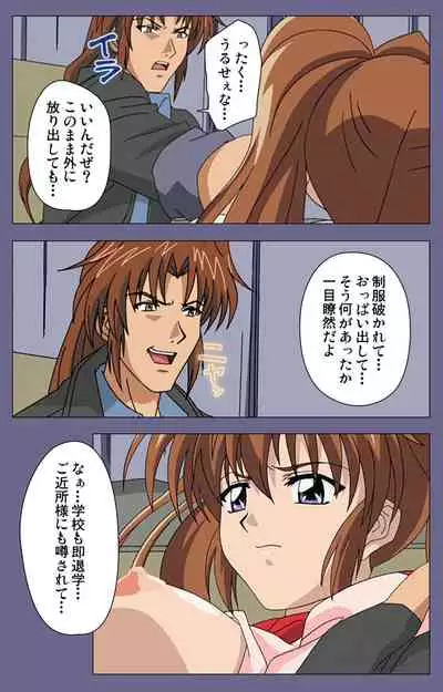 [BLACK PACKAGE TRY] [Full Color seijin ban] Ryoujoku no rensa ~ fueru emome to kasoku suru akugyō ~ Kanzenban