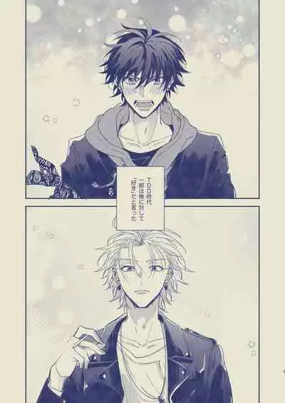 Love First, Lose First