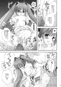 (C76) [KORISUYA (Korisu)] VOCALAND II (VOCALOID2 Hatsune Miku)