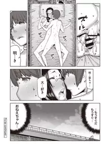 COMIC Ananga Ranga Vol. 30