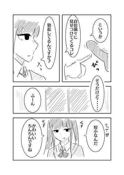 Toshishita JK ni Ecchi na Kotoba de Ijimerareru Hanashi