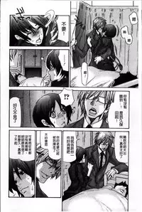 [Aoi Hitori] Zuma Chichi - Breast or Wife [Chinese]