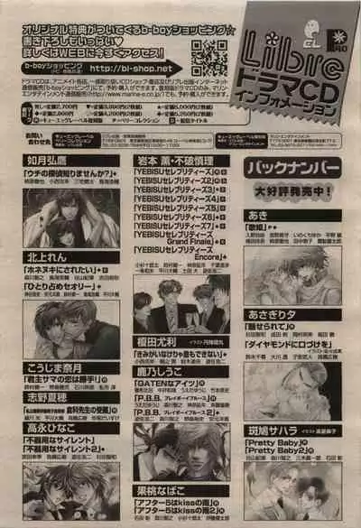 BE・BOY GOLD 2009-12