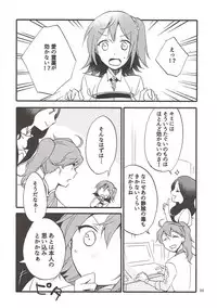 (Go! My Master ver.Girl2) [Niratama (Sekihara, Hiroto)] MEMORIAL MG (Fate/Grand Order)