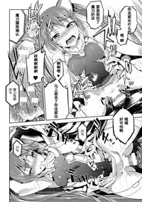 [Yanagihara Mitsuki] Mahou Shoujo Makina (2D Comic Magazine Energy Kyuushuu Sarete Haiboku Shite Shimau Heroine-tachi Vol. 2) [Chinese] [濛濛1汉化] [Digital]