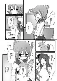 (C90) [Menteisho (Menteiyakuna)] Shireikan-san wa Hontou ni Shikata no Nai Hito nano desu (Kantai Collection -KanColle-) [Chinese] [脸肿汉化组]