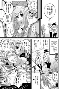 Namaiki! 2011-01 [Digital]