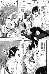 [Ayuma Sayu] Junai Maniac [Chinese]