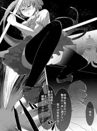 [uniuni (Uni)] Mahou Shoujo vs Shokushu Buchou