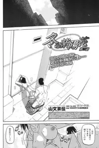 COMIC HOTMiLK 2010-04