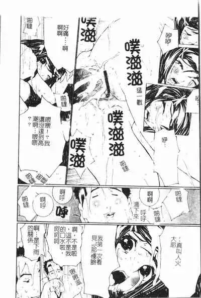 [Anthology] Anal-kan Anthology - Hiraku Koumon [Chinese] pixelup