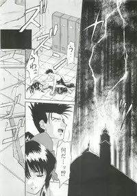 [The Grapement Nightgunners] pd00100 (Sakura Taisen)