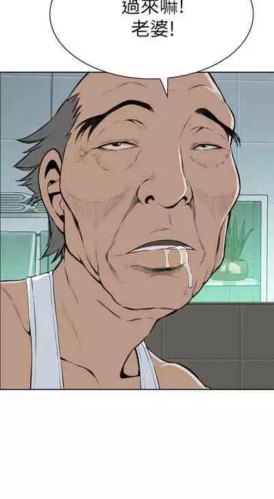 【周二连载】偷窥(作者:李乙 & 經文旗) 第1~125话