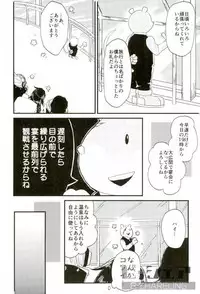 (Douyara Deban no Youda! 6) [ha:mushi (8x8)] Seiya - Silent Night (My Hero Academia)