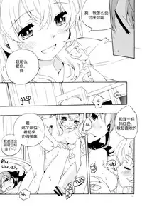 (C85) [Anzen Daiichi (Iwami Shouko)] Evening Star (Aikatsu!) [Chinese] [加帕里汉化组]