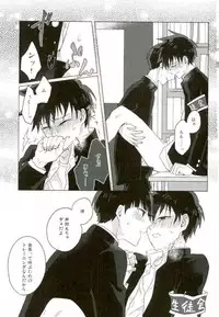 (ONE→HUNDRED 4) [Panier (Hachiya Mitsu)] Boku no Seitokaichou (Mob Psycho 100)