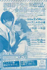 MAGAZINE BE×BOY 2015-02