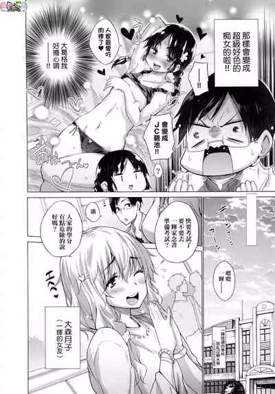 Shiranai Onnatachi ga Ippai Heya ni Ita!