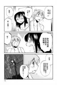 [TsuyaTsuya] Rakujitsu no Panthos 2 [Chinese] [无毒汉化组]