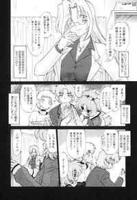 [Mitamori Tatsuya] Gokinjo no Monster / Have Some Babylicious Monsters!