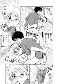 [Yamazaki Umetarou] Kinshin Soukan -Incest-