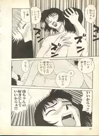 [Anthology] Pai;kuu 1998 October Vol. 13