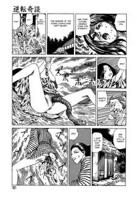 [Kago Shintarou] Yume no Omocha Koujou | Dream Toy Factory [English]