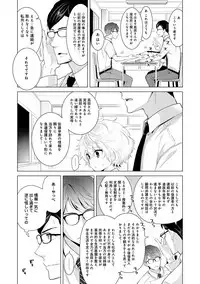 [Shiina] Noraneko Shoujo to no Kurashikata Ch. 1-18