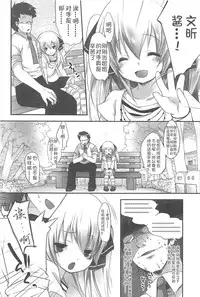 [Fujisaki Hikari] Chanto "Suki"tte Yutte? [Chinese] [najizhimo个人汉化]