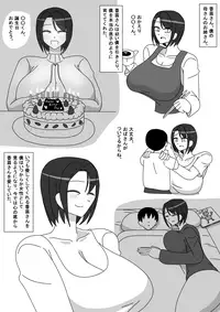 [18master] Kanae-san