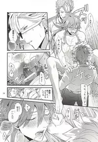 (Brain Breaker 7) [Haruka Kano Uta (Hanata)] Be mine (DRAMAtical Murder)