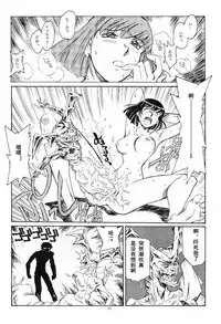 (CR29) [Okinawa Taieki Gunjinkai (Yasunaga Kouichirou)] Akuma ga Kitarite Koshi o Furu (Devilman) [Chinese] [超能汉化组]