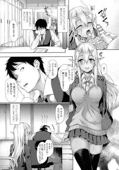 Ishuzoku Renai Wa Gakuen Kara