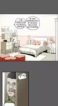 Honey trap 甜蜜陷阱 ch.8~18 (chinese)