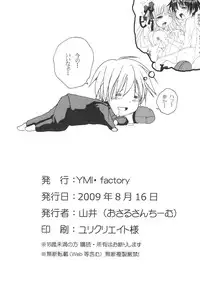 (C76) [YMI factory (Yamai)] Tako Nodo! (Saki)
