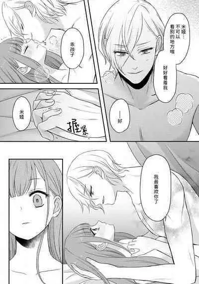 [tsugumi] Kawaii Boku no Mia Tennen Kizoku-sama no Aisare Maid | 我可愛的米婭 為天然貴族所愛的女僕 1-6 [Chinese] [莉赛特汉化组]