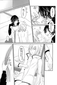 (SPARK8) [8days (Kuon Marino)] Wagamama o Iwasete (Devil Survivor 2)