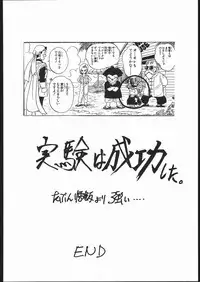 (C44) [Tarako Koubou (Various)] PSYCHO DELICIOUS VOLUME 5