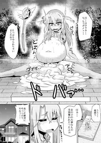 [Ahemaru (Henrik)] Irihaji (Fate/kaleid liner Prisma Illya, Gatchaman Crowds) [Digital]