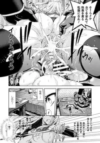 [Yamada Gogogo] ERONA Orc no Inmon ni Okasareta Onna Kishi no Matsuro Ch. 1-7