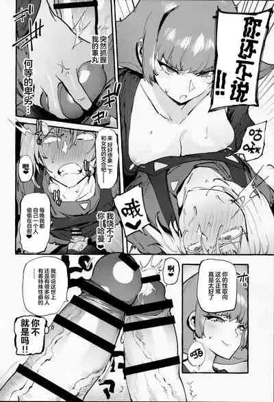 Haman-sama no Uchuu Seiki