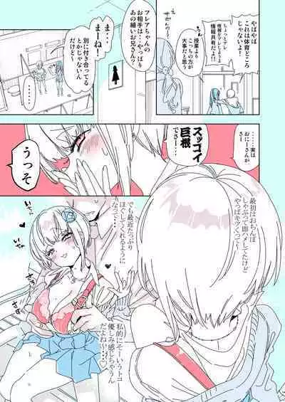 [Kamishiki (Kamizuki Shiki)] Onii-san, Watashi-tachi to Ocha Shimasen kaa? 6 [Digital]