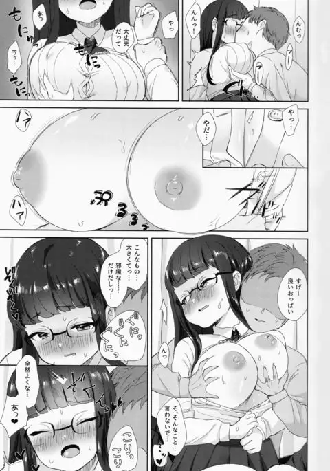 Iinchou no Hatsujou Switch