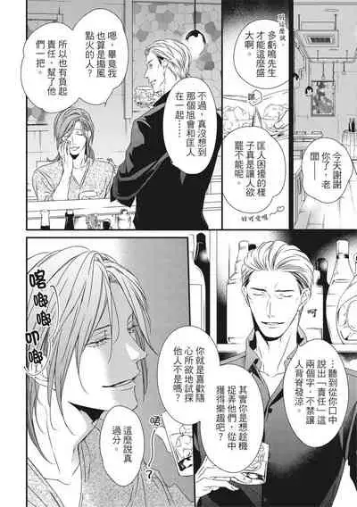 Love Nest | 我俩的爱巢 Vol. 1-2