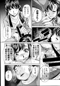 [Naburu] Yokubou no Shuuraku Ch. 1-5