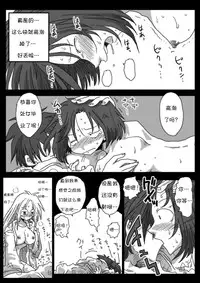 [Amahara Teikoku (Amahara)] Teisou Gyakuten Sekai Konyoku Onsen [Chinese] [诱骗者迪卡伊个人汉化] [Digital]