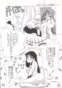 (C46) [Shounen Yuuichirou (Various)] Shounen Yuuichirou Vol. 14 (Bishoujo Senshi Sailor Moon)