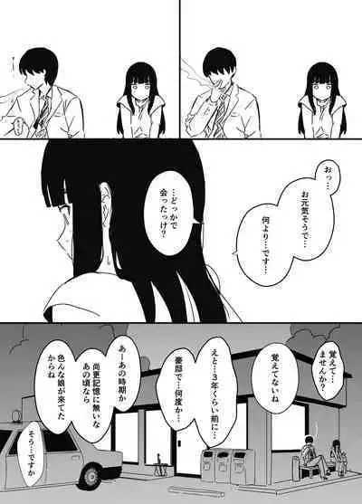 [Senaka] Giri no Ane to no 7-kakan Seikatsu - 6