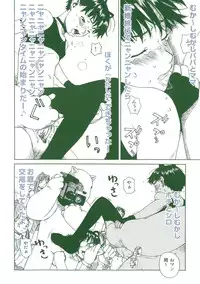 [Wang-Pac] Akuma Koakuma