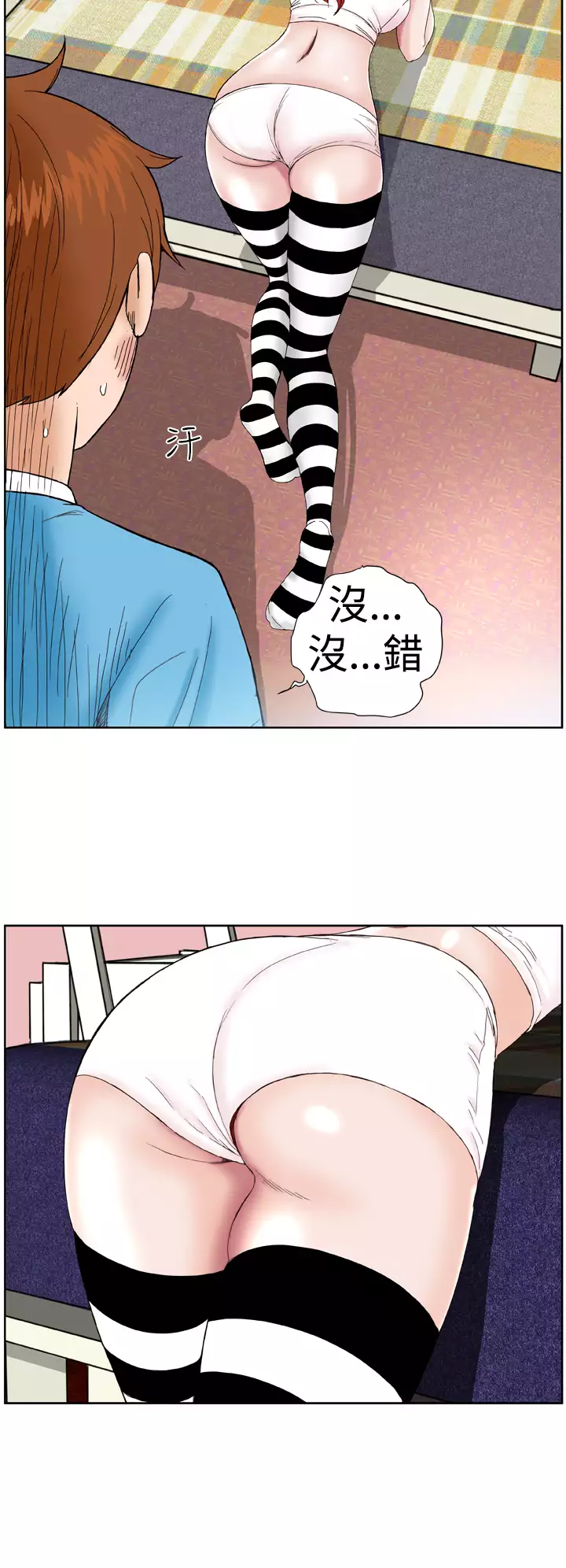 Dream Girl Ch.1~4 中文